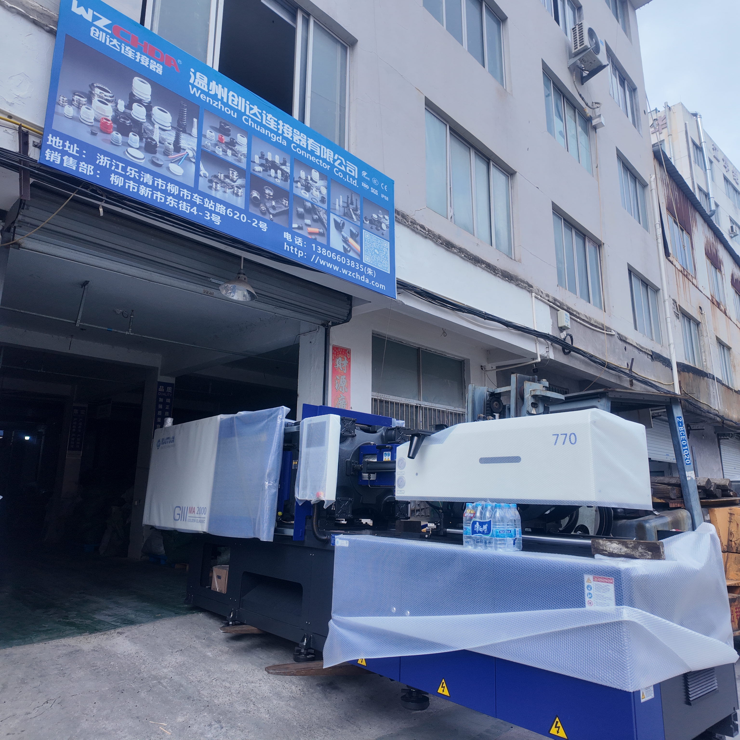 Intelligent Start, Quality Manufacturing Future | Wenzhou Chuangda Connector Co., Ltd.